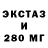 Ecstasy таблы Alish VeKtOr