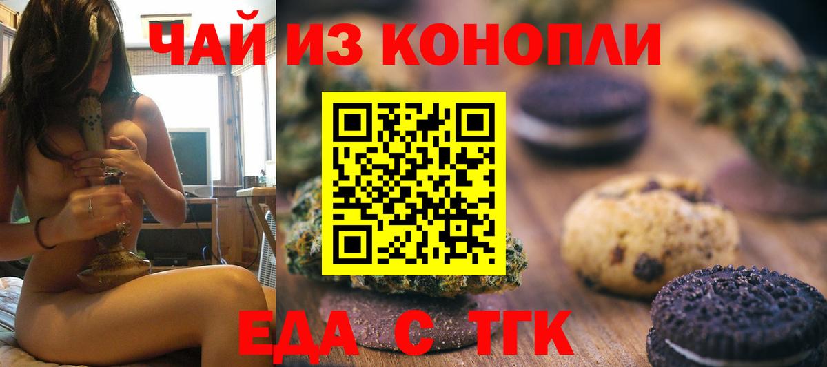 Новоалтайск  Cannafood конопля  Вход с VPN 