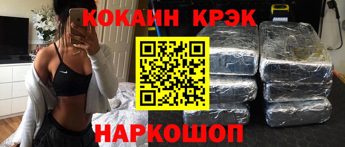Новоалтайск  COCAIN Columbia  закладки  Вход с VPN  COCAIN 97% 