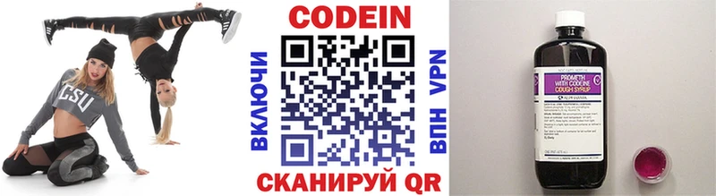 OMG рабочий сайт  Новоалтайск  Кодеиновый сироп Lean напиток Lean (лин) 