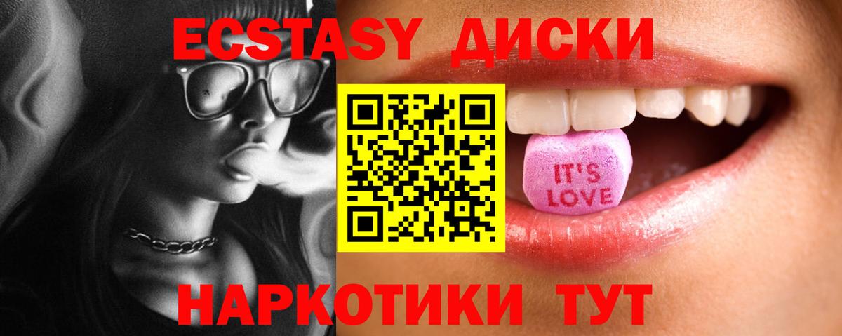 Новоалтайск  Ecstasy Дубай  Вход с VPN  Экстази  Ecstasy XTC 