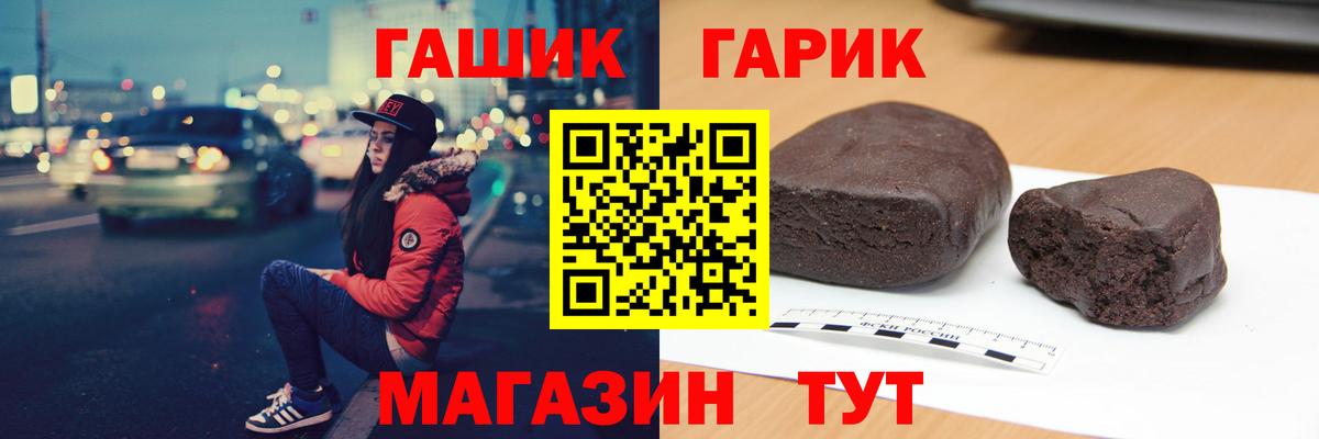 Гашиш Premium Новоалтайск