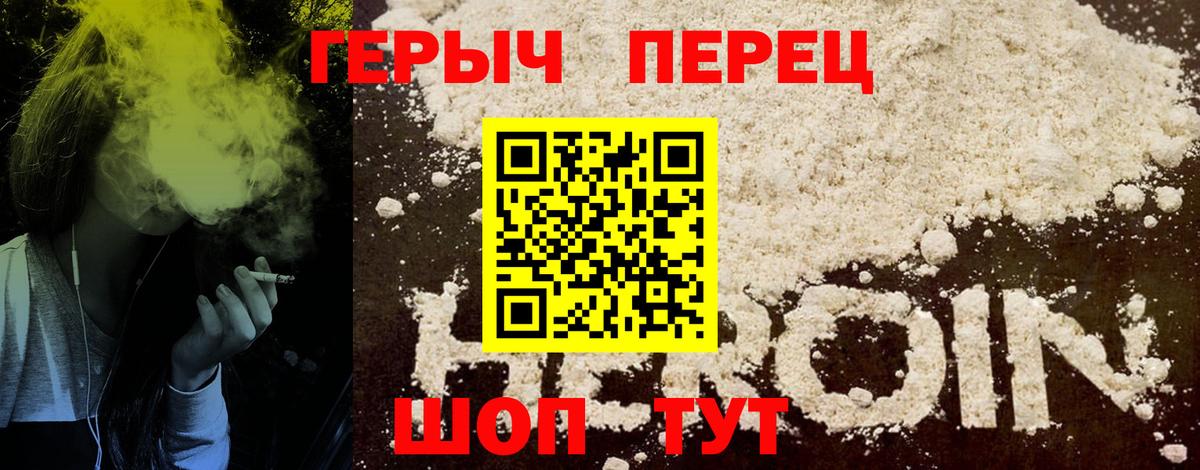 ГЕРОИН гречка Новоалтайск