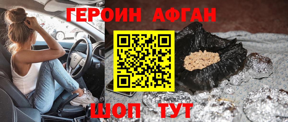 Новоалтайск  ГЕРОИН хмурый  Вход с VPN 