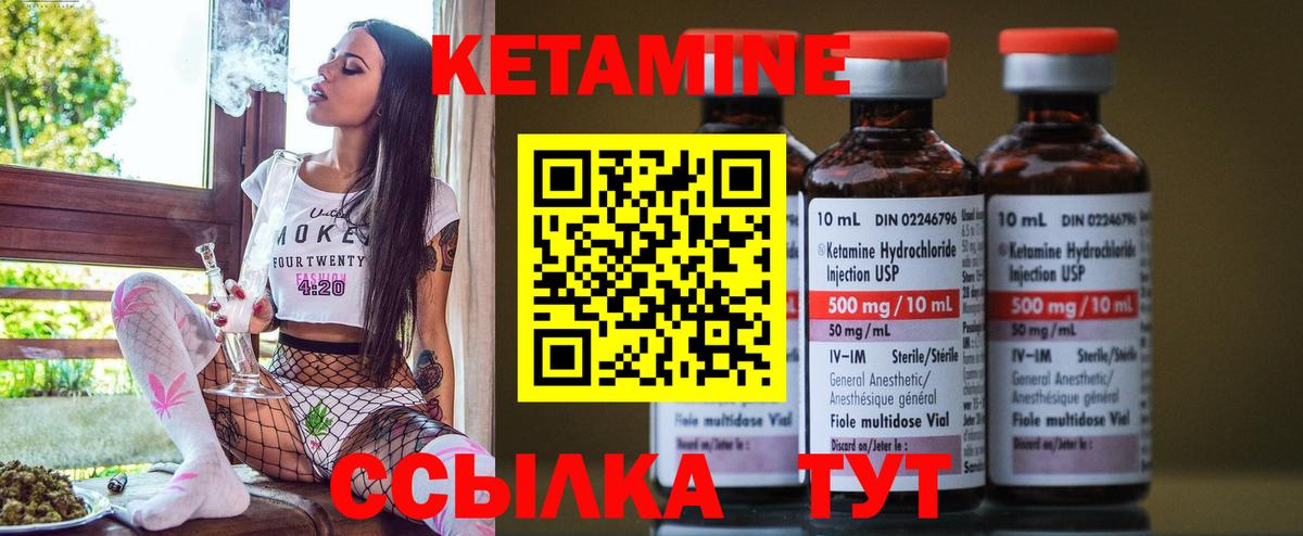 Кетамин ketamine  Вход с VPN  Новоалтайск  КЕТАМИН ketamine 
