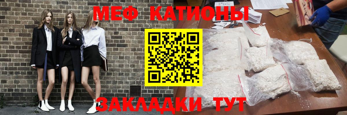 Мефедрон мука Новоалтайск
