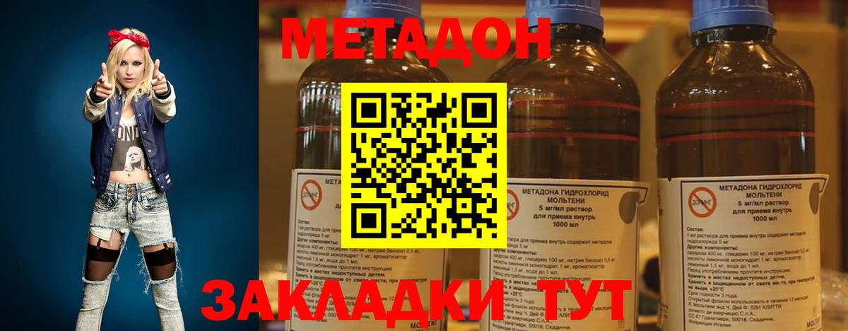 Новоалтайск  Метадон белоснежный  Вход с VPN  МЕТАДОН кристалл 