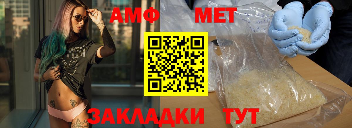 Метамфетамин мет Новоалтайск