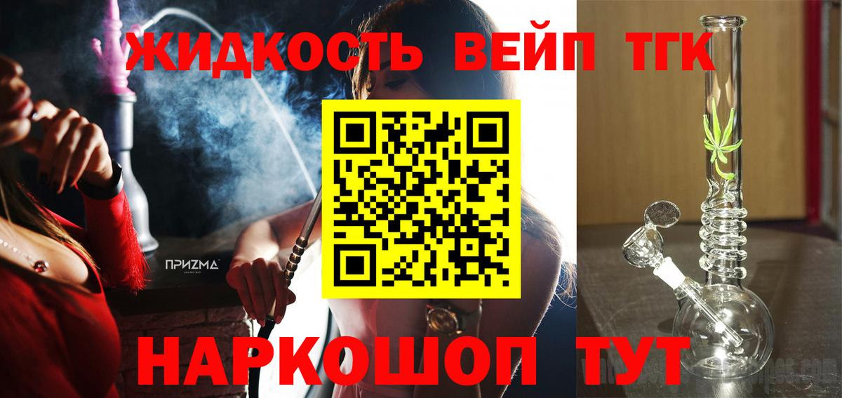 ТГК концентрат Новоалтайск
