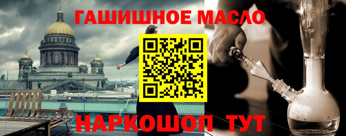 Новоалтайск  Дистиллят ТГК Wax  Вход с VPN 