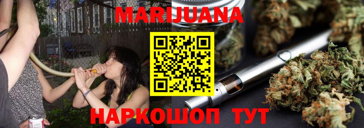 МАРИХУАНА индика  МАРИХУАНА White Widow  Новоалтайск  Вход с VPN  Шишки марихуана ГИДРОПОН 